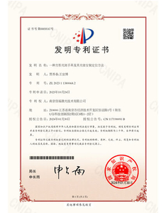  Patent Certificate 